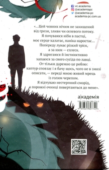 Бумажная книга «За все вони заплатять», авторов Анна Демина, Мила Радченко, Мария Солтис-Смирнова, Инна Курило, Яна-Мария Кушнерова, Елена Скуловатова, Анна Пахомова, Марьяна Доля , Светлана Вертола, Татьяна Граб-Безушко, Лира Одн, Алена Нойвилль, Влада Холод - фото №2 - миниатюра