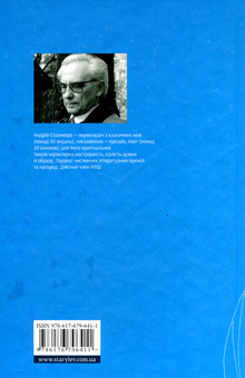 Паперова книга «Бесіди п(р)одумки», автор Андрій Содомора - фото №2 - мініатюра