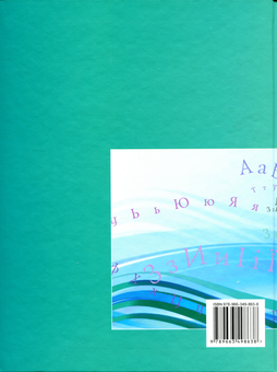 Бумажная книга «Українська мова. Підручник для 8 класу закладів загальної середньої освіти », авторов Александр Авраменко, Тамара Борисюк, Ольга Почтаренко - фото №2 - миниатюра