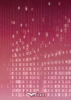 Бумажная книга «Розробка баз даних в СУБД Microsoft Access», авторов Александр Шпортько, Леся Шпортько - фото №2 - миниатюра