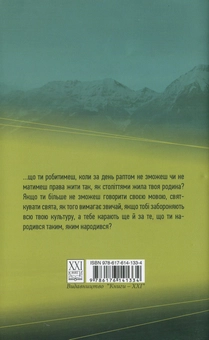 Бумажная книга «Пора вітрів», автор Бернд Шухтер - фото №2 - миниатюра
