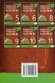 Бумажная книга «Хрестоматія. Українська література 8 клас» - фото №2 - миниатюра