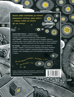 Бумажная книга «Будинок уночі», автор Сьюзан Мари Свонсон - фото №2 - миниатюра