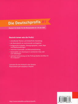 Бумажная книга «Die Deutschprofis A1. Робочий зошит. Курс для вивчення німецької мови для дітей», автор Ольга Сверлова - фото №2 - миниатюра