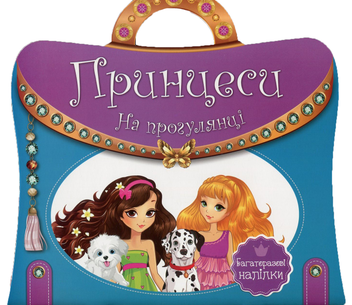 Бумажная книга «Принцеси. На прогулянці. Багаторазові наліпки» - фото №1 - миниатюра