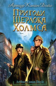 Бумажная книга «Світова література. 7 клас (комплект із 10 книг)», авторов Джек Лондон, Джеймс Фенимор Купер, О. Генри, Герберт Уэллс, Артур Конан Дойл, Эдгар Аллан По, Чарльз Диккенс, Майн Рид, Вальтер Скотт, Василь Быков - фото №14 - миниатюра