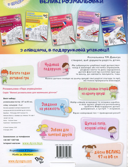 Бумажная книга «Парк атракціонів (+набір олівців)», автор Анна Усатенко - фото №2 - миниатюра