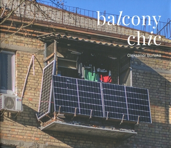 Бумажная книга «balcony chic», автор Александр Бурлака - фото №1 - миниатюра