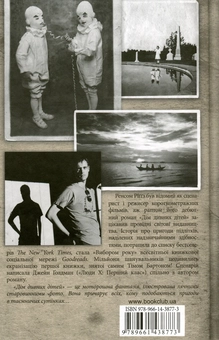 Бумажная книга «Дім дивних дітей. Книга 1», автор Ренсом Риггз - фото №2 - миниатюра