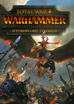 Бумажная книга «Артбук Ігровий світ трилогії Total War: Warhammer» - фото №2 - миниатюра