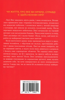 Бумажная книга «Хороша частина», автор Софи Казенс - фото №2 - миниатюра