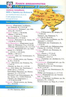 Паперова книга «Душі криниця. Сценарії», автор Тамара Пістун - фото №2 - мініатюра