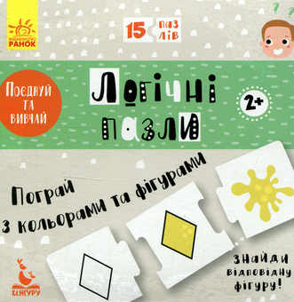 Паперова книга «Пограй з кольорами та фігурами» - фото №2 - мініатюра