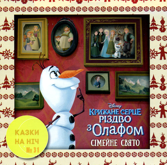 Бумажная книга «10 Казок на ніч. Набір для дівчаток» - фото №4 - миниатюра