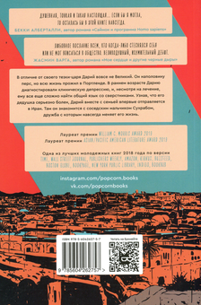 Бумажная книга «Кохання. Життя і смерть з Біллом Евансом», автор Лори Верхомин - фото №4 - миниатюра
