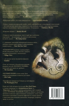 Бумажная книга «The Sandman. Пісочний чоловік. Безмежні ночі», автор Нил Гейман - фото №2 - миниатюра