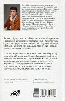 Бумажная книга «Бізнесова добірка (комплект із 4 книг)», авторов Брайан Халлиган, Дхармеш Шах, Алексей Филановский, Дэниел Роулс, Алехандро Кремадес - фото №5 - миниатюра