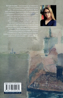 Паперова книга «Дім для Дома», автор Вікторія Амеліна - фото №3 - мініатюра