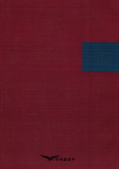 Бумажная книга «Управління змінами», авторов М. Будник, Н. Курылова - фото №2 - миниатюра