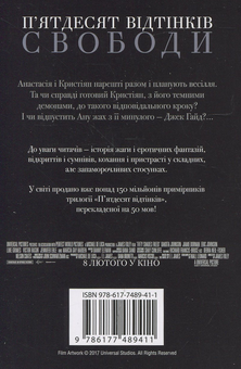 Паперова книга «П’ятдесят відтінків свободи. Книга третя», автор Е. Л. Джеймс - фото №2 - мініатюра