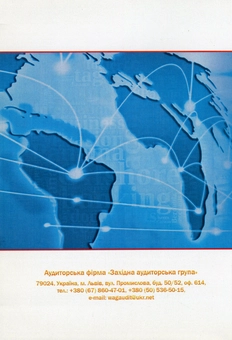 Бумажная книга «Офшорний бізнес. Теоретичні та прикладні аспекти», авторов Олег Кузьмин, Андрей Дидык, Василий Лемишовский, Марьяна Рудая, Назар Стасюк - фото №2 - миниатюра