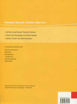 Бумажная книга «Passwort Deutsch 3. Курс для вивчення німецької мови. Навчальний посібник» - фото №2 - миниатюра