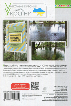 Паперова книга «Я досліджую світ. Зошит. 1 клас. Частина 2 (до підручника Большакової І.О., Пристінської М.С.)», авторів Наталя Будна, Наталія Шост, Світлана Заброцька, Тетяна Гладюк - фото №2 - мініатюра