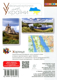 Бумажная книга «Довідник учня початкових класів», автор Наталья Будная - фото №2 - миниатюра