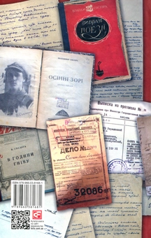 Бумажная книга «Володимир Сосюра», автор Сергей Гальченко - фото №2 - миниатюра