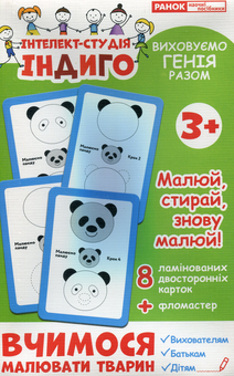 Бумажная книга «Вчимося малювати тварин» - фото №2 - миниатюра