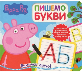 Паперова книга «Пиши-стирай. Свинка Пеппа (комплект із 2 книг)» - фото №2 - мініатюра