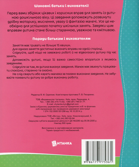 Бумажная книга «Школа майбутніх відмінників. Для дівчат» - фото №2 - миниатюра