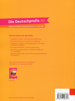Бумажная книга «Die Deutschprofis A1. Підручник. Курс для вивчення німецької мови для дітей», авторов Ютта Доувитсас-Гамст, Сигрид Ксантос, Ольга Сверлова - фото №2 - миниатюра