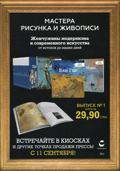 Бумажная книга «Історія. Новий погляд. Випуск 6. Вересень-жовтень 2020» - фото №2 - миниатюра
