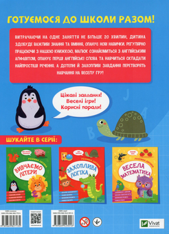 Паперова книга «Англійська мова» - фото №2 - мініатюра