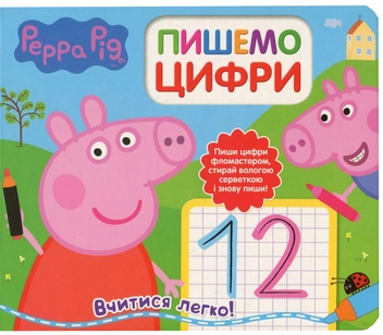 Паперова книга «Пиши-стирай. Свинка Пеппа (комплект із 2 книг)» - фото №4 - мініатюра