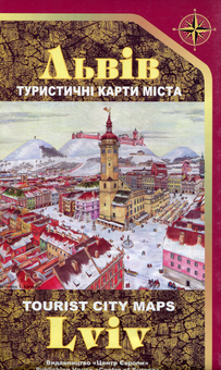Паперова книга «Львів. Туристична карта» - фото №1 - мініатюра