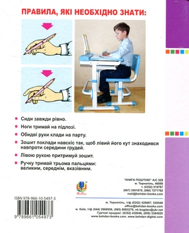 Бумажная книга «Математика. Робочий зошит. 1 клас. Частина 1», автор Наталья Будная - фото №2 - миниатюра