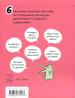 Бумажная книга «Оскар Бреніф'є (комплект із 6 книг)», автор Оскар Бренифье - фото №6 - миниатюра