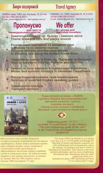 Паперова книга «Львів. Туристична карта» - фото №2 - мініатюра