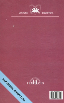 Бумажная книга «Міфи Давньої Греції: Твори давньогрецьких авторів у 2-х книгах. Книга 2» - фото №2 - миниатюра
