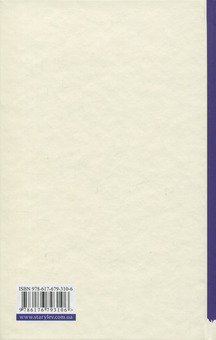 Бумажная книга «Аньєс Мартен-Люган (комплект із 3 книг)», автор Аньес Мартен-Люган - фото №6 - миниатюра