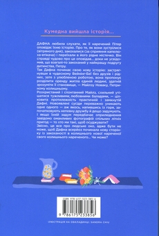 Бумажная книга «Кумедна історія», автор Эмили Генри - фото №3 - миниатюра