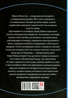 Паперова книга «Шедеври нон-фікшн (комплект із 5 книг)», авторів Чарльз Лендрі, Ідріз Зогай, Йохан Норберг, Марк Інгліс, Мортен Мюнстер - фото №6 - мініатюра