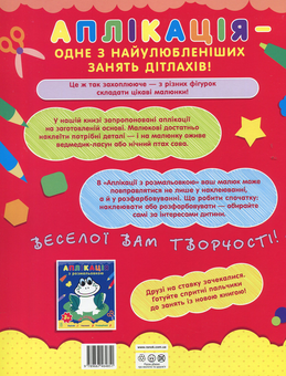 Бумажная книга «У лісі» - фото №2 - миниатюра