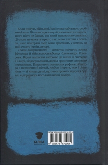 Бумажная книга «Вади довершеності», автор Александр Комаров - фото №2 - миниатюра