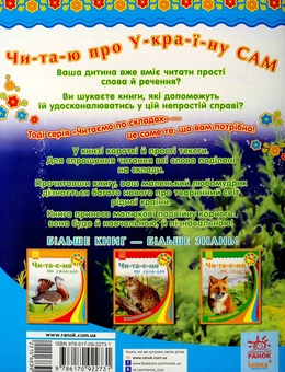Паперова книга «Тваринний світ річок і морів» - фото №2 - мініатюра
