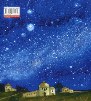 Паперова книга «Перше Різдво», автор Дзвінка Матіяш - фото №2 - мініатюра