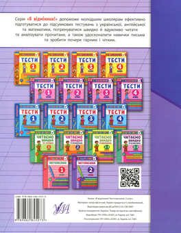 Бумажная книга «Чистописання. 2 клас», автор Елена Собчук - фото №2 - миниатюра