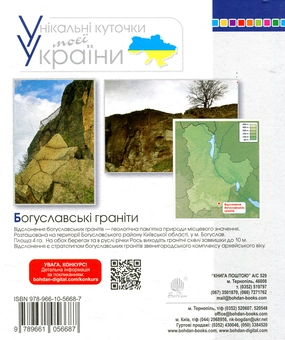 Паперова книга «Українська мова. Зошит для друкування. 1 клас», автор Наталя Будна - фото №2 - мініатюра